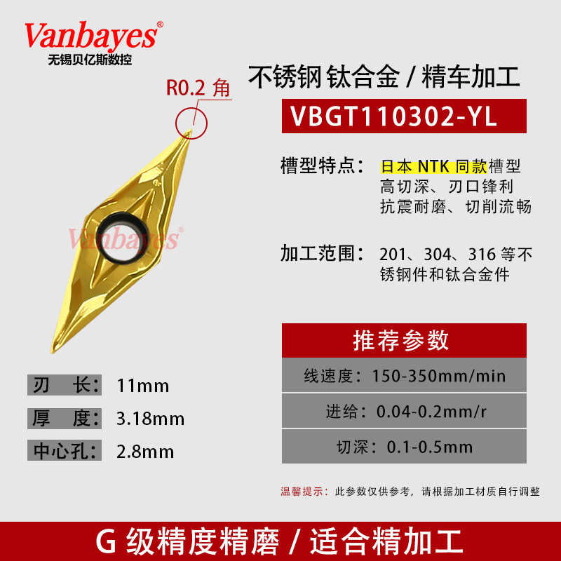 10개입) VBGT110302-YL 티타늄 합금/NTK 대체품