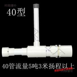 增氧炮文氏管出水口无动力鱼塘增氧射流器爆氧管水产养殖曝麦太保