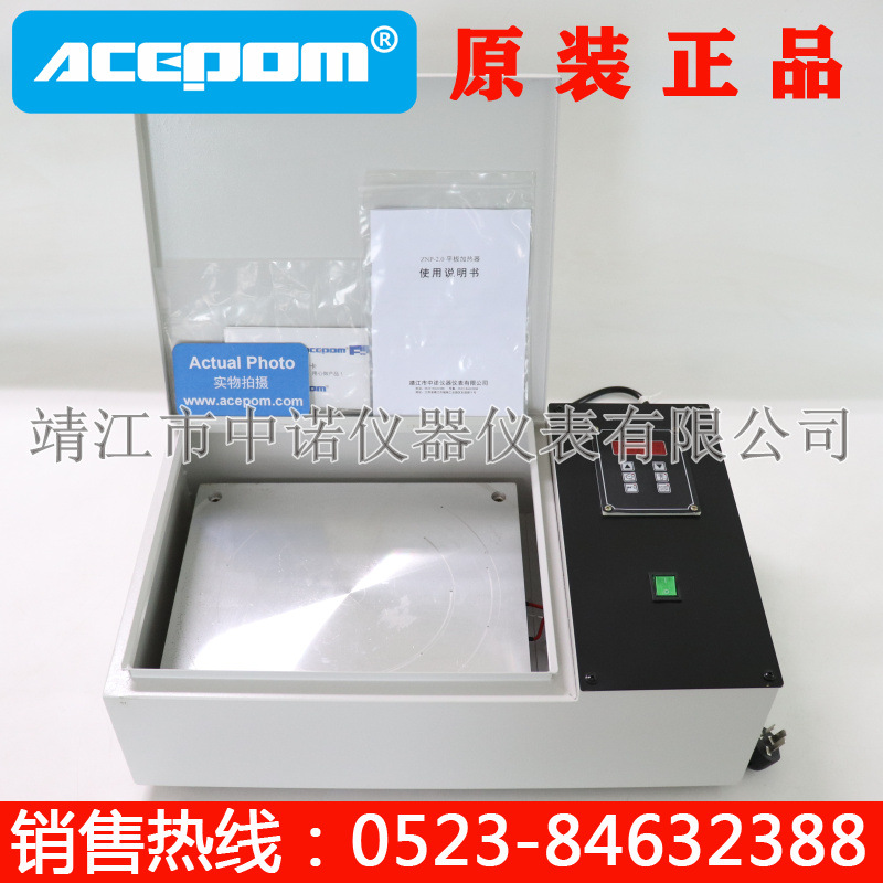 中诺微电脑智能感应PLATE/ZNH-2.0/ZNP-2.0/LTW-20/HZ平板加热器