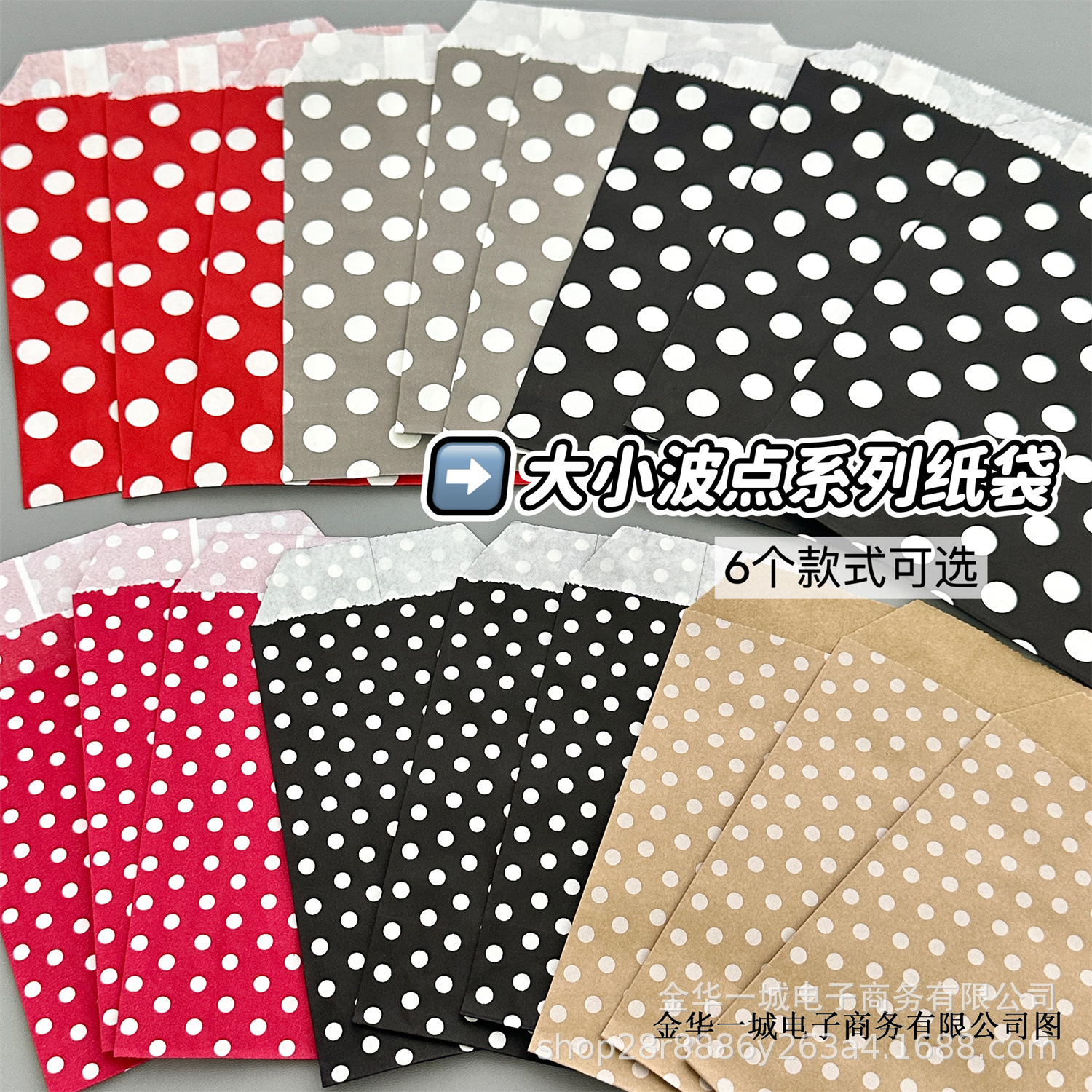高颜值三色大小圆点自封纸袋大容量小卡礼品包装袋平价牛皮纸袋子