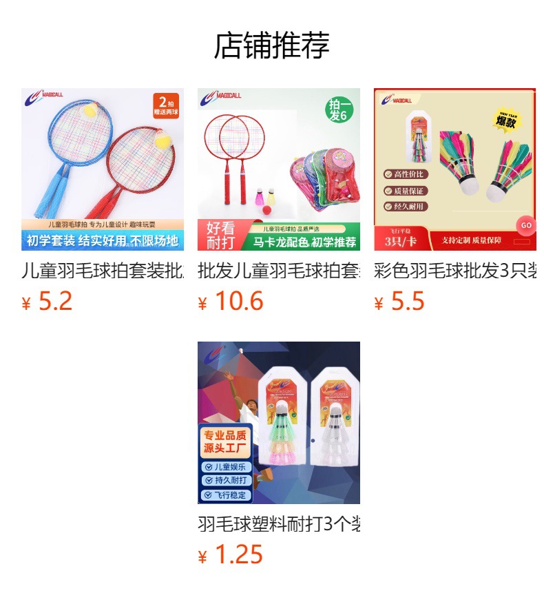 预览状态下无法点击,发布后,可点击跳转到对应的商品页面