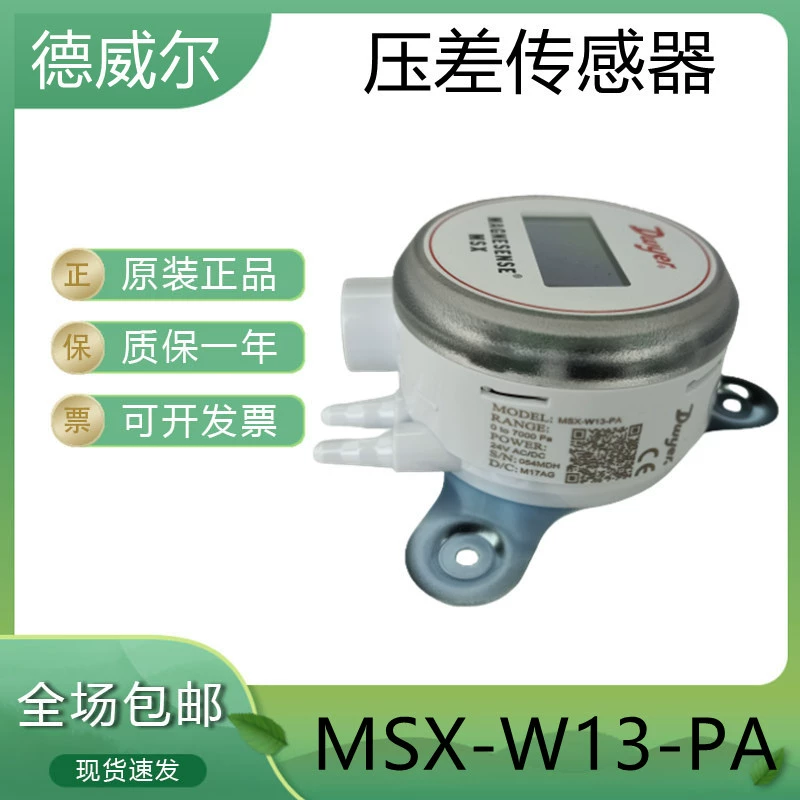 Абсолютно новый оригинальный американский датчик дифференциального давления Dwyer MSX для измерения статического давления в воздуховодах внутри помещений