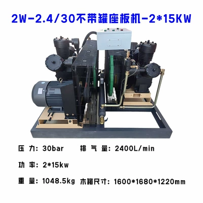 Hava kompressorları — Air Pump - 2w-2430-without-tank-seat-plate-machine-215kw