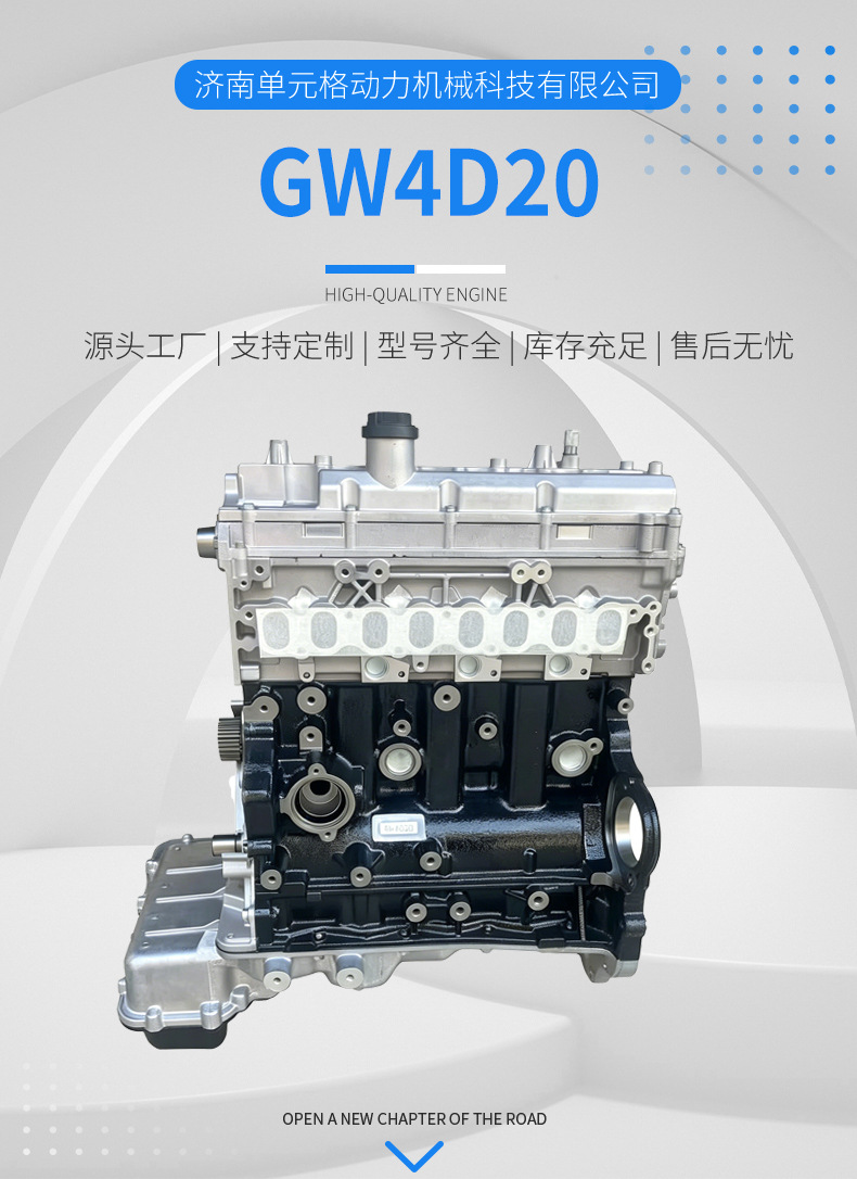 Great Wall 2.0t Haval H6 H7 H8 H9 Great Wall Poer Wey Vv6 7 Gw4C20 Engine