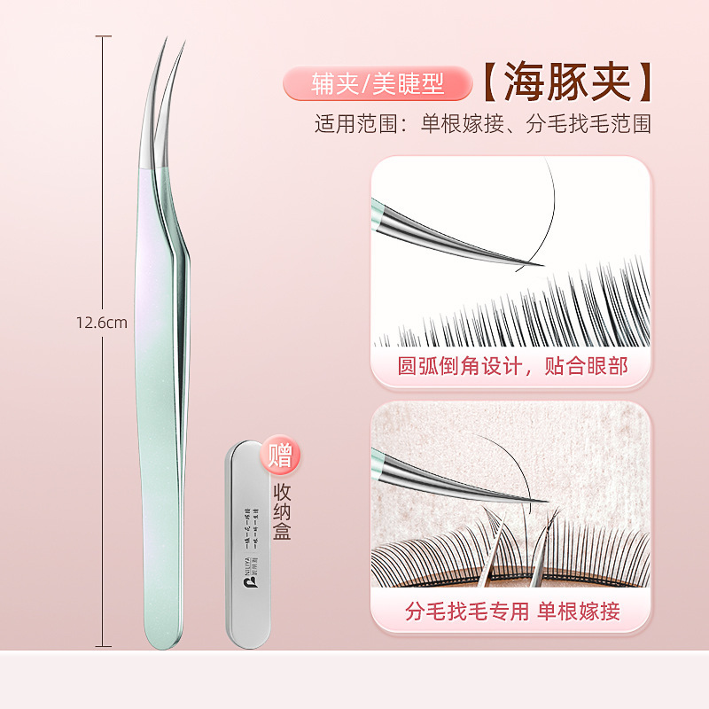 美まつげ師接ぎ木まつげピンセット高精密美まつげ専用新米開花専門工具金羽クリップセット|undefined