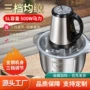 电动跨境家用大功率碎肉机