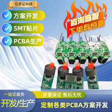 電子點煙器電路板USB充電主板迷你打火機pcba線路板方案開發