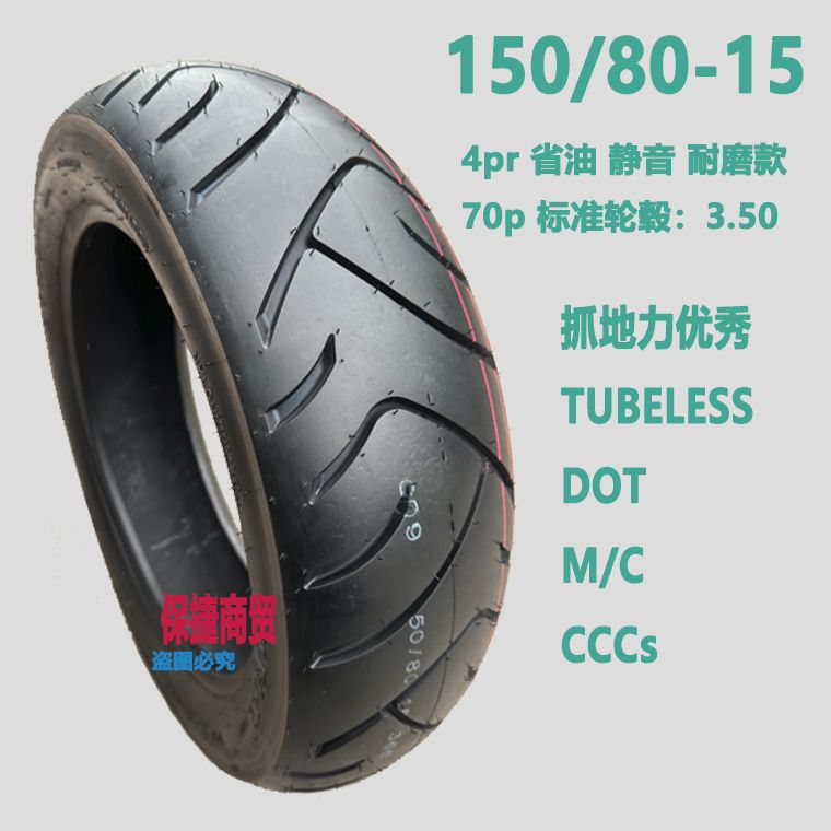 Prince motorcycle tire 120/140/130/90-15 front and rear 130/120/110/90-16 non-slip vacuum tire