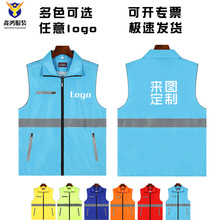 义工志愿者马甲定制超市活动工作服广告衫定做长袖外套风衣印logo