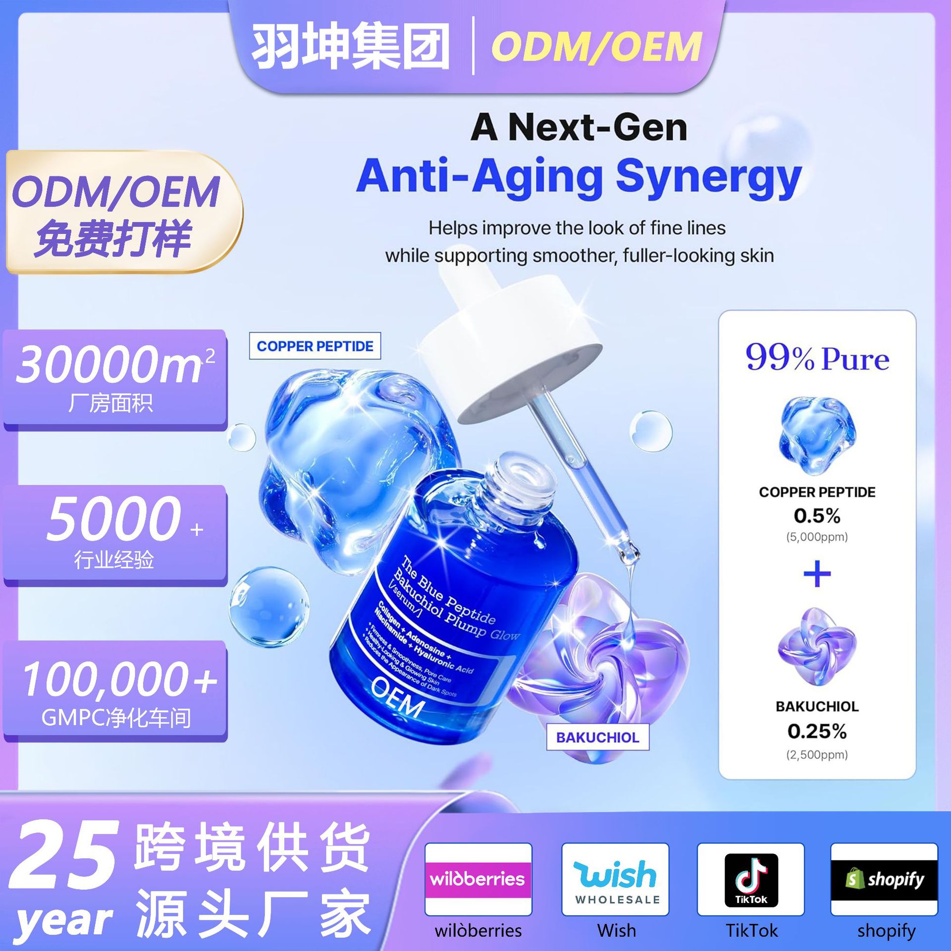 Korean Blue Copper Peptide Essence Facial Peptide Plumping Essence Ghk-Cu Skin Firming Manufacturer's Supply
