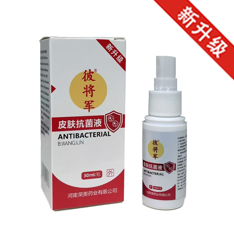 【新バージョンアップ】スキン抗菌液 30ml/本（俗に足王と呼ばれる足・手・皮膚・足の臭い・かゆみ・脱皮にスプレーできます）|undefined