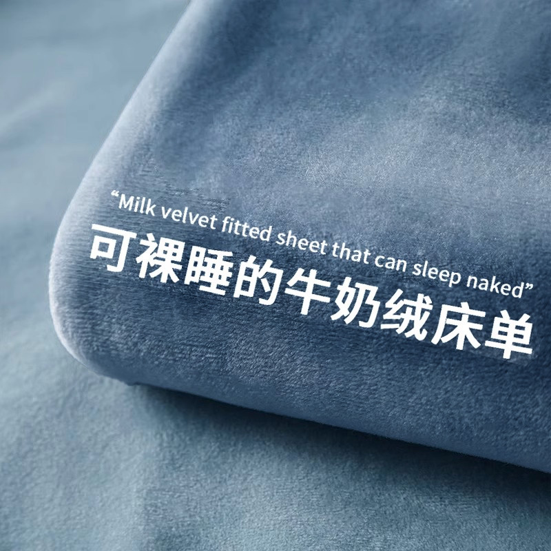 Winter Thickened Milk Velvet Bed Sheet, Non-Slip Single Piece Plush Blanket, Student Dormitory Coral Velvet Three-Piece Set, Not Easy to Shed Hair