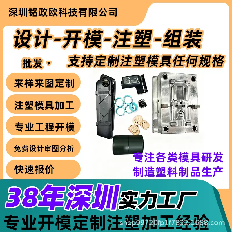 塑料模具加工注塑模具加工塑料外壳开发PP/PS透明塑料盒塑胶模具