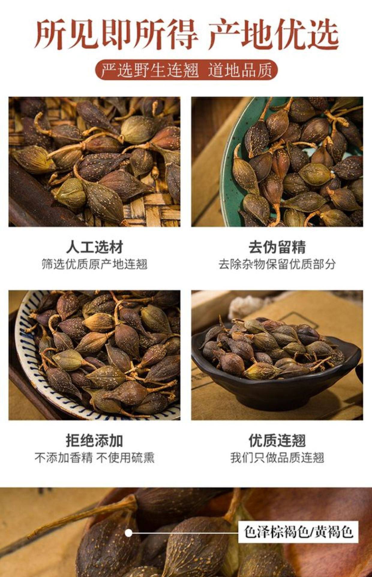 Forsythia Fruit Lian Qiao Dried Herb 500g Natural Unsulfured Traditional Chinese Herbal Tea specifications