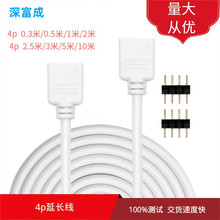 RGB4p灯带延长线rgb灯带连接线led4pin灯条专用延长线加工工艺