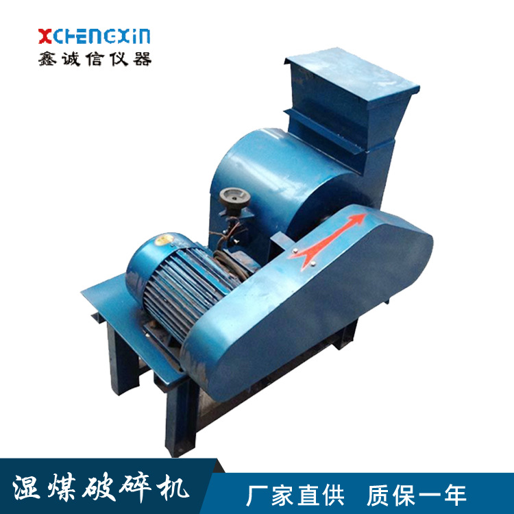 SMP400/300型湿煤破碎机煤炭化验设备适合破碎较高水分和粘度物料