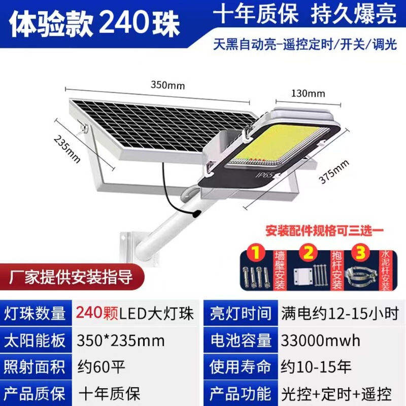 太阳能路灯户外太阳能照明灯家用大功率防雨防雷超亮照明工程路灯|undefined