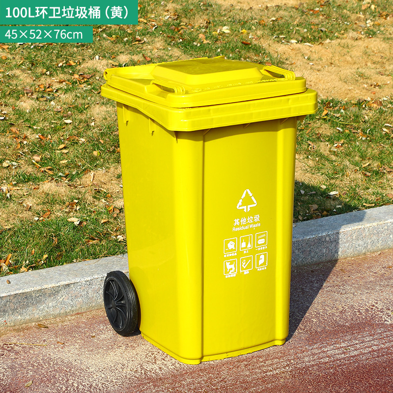 環衛ゴミ箱240リットルl商用大型不動産カバー付き厚さ分類プラスチック屋外ゴミ箱大容量|undefined