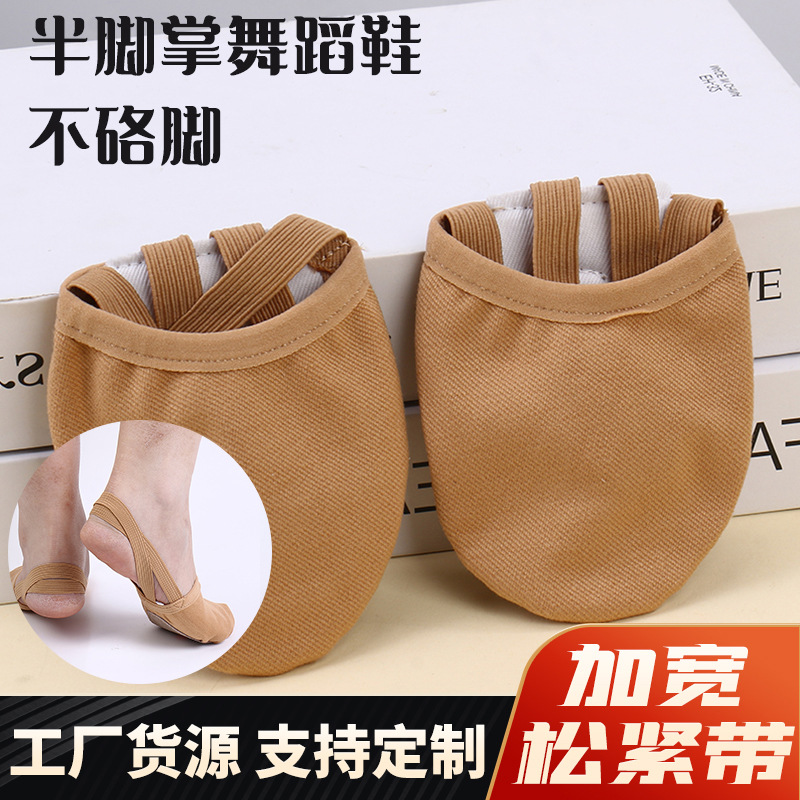 Children's Elastic Cloth Half-Foot Dance Shoes, Women's Ballet Soft-Soled Practice Non-Slip Shoes, Adult Art Examination Body Shoes and Socks