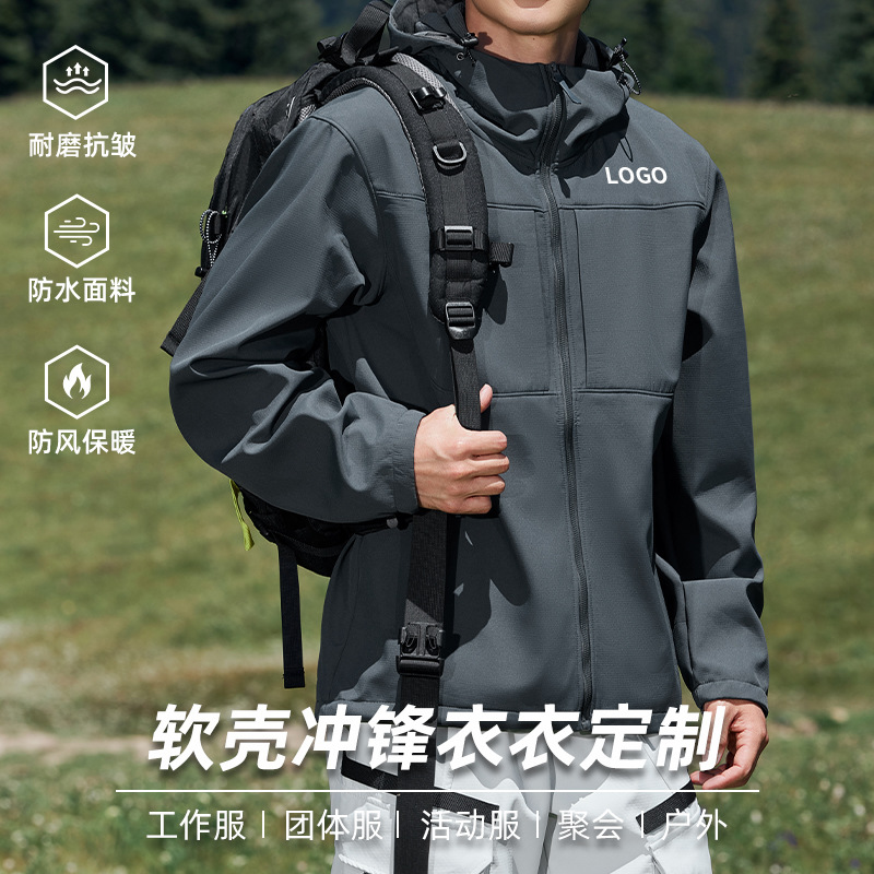 Soft Shell Jacket with Custom Printed Logo, Windproof Hooded Outdoor Team Building Group Mountaineering Clothing, Versatile Jacket, Custom-Made