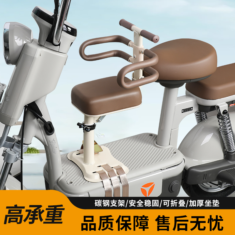 Electric Vehicle Child Seat, Front-Mounted Battery-Powered Motorcycle Baby Stool, Universal Foldable Adjustable Seat