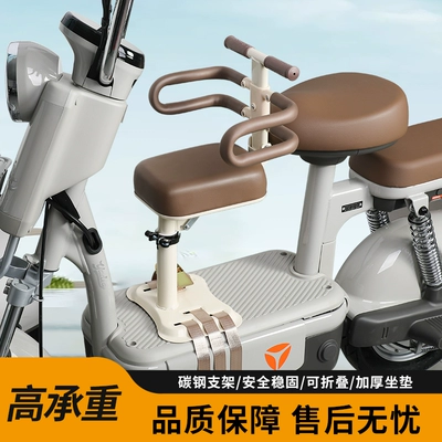 Electric car child seat Front-Mounted Battery-Powered Motorcycle Baby