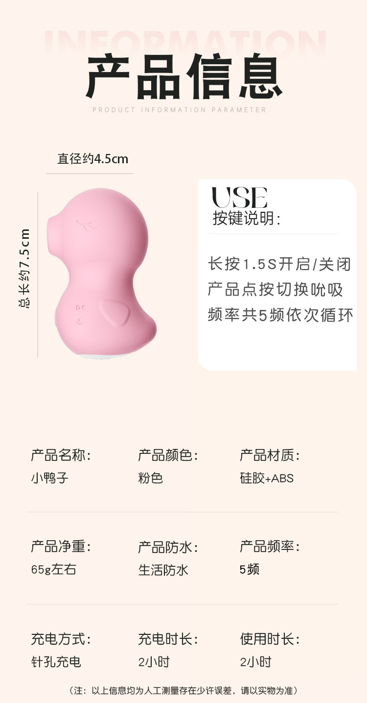 Baby Duck Wearable Vibrating Egg with Remote Control Suction, Pink Silicone Adult Toy — detail image 20