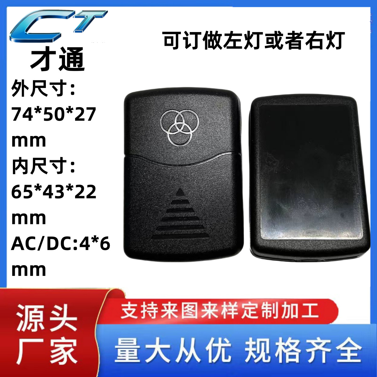 12W12V5V1A2A小三环双出线外壳桌面式电源适配器外壳充电器电源外