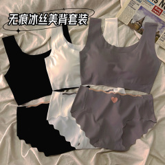 冰丝无痕少女内衣套装运动学生聚拢显胸吊带无钢圈舒适文胸背心款