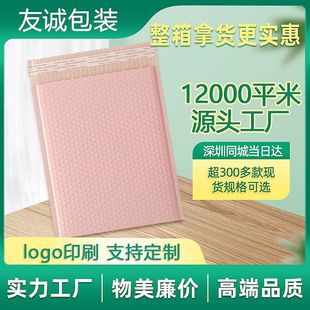 Clothing Packaging Bags, Bubble Bags, Foam Bags, Bubble E-Commerce Bags, Courier Packing Bags, Waterproof Bags, Wholesale Thickened