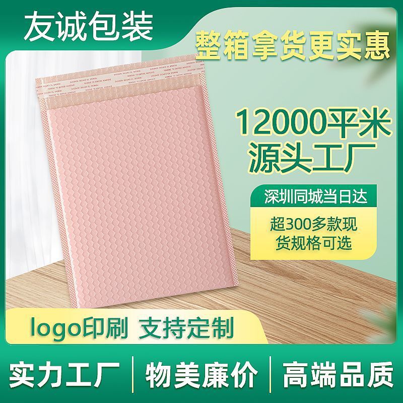 服装包装袋气泡袋泡沫袋气泡电商袋子快递打包袋防水袋批发加厚
