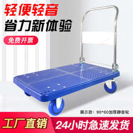 静音加厚平板车手推车拉货搬运车可折叠四轮便携家用小型劳动车