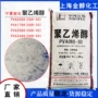 宁夏国产源头pva2488聚乙烯醇