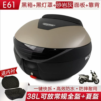Rear Trunk Electric — Motorcycle trunk - 61-black-box-black-lampshade-sandstone-gray-panel-backrest-lining