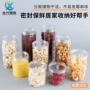 定制密封700ml透明塑料罐