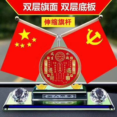 decoration, car dashboard interior, Car ornaments - double-layered-base-with-diamonds-a-6cm-round-coin-symbolizing-prosperity-and-a-small-red-flag