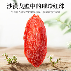 Qili Fragrance 100g Bagged Premium Organic Goji Berries Premium Grade Ningxia Ready-to-Eat Organic Goji Berry Tea Wholesale