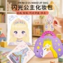 女孩儿童幼儿园安静玩具