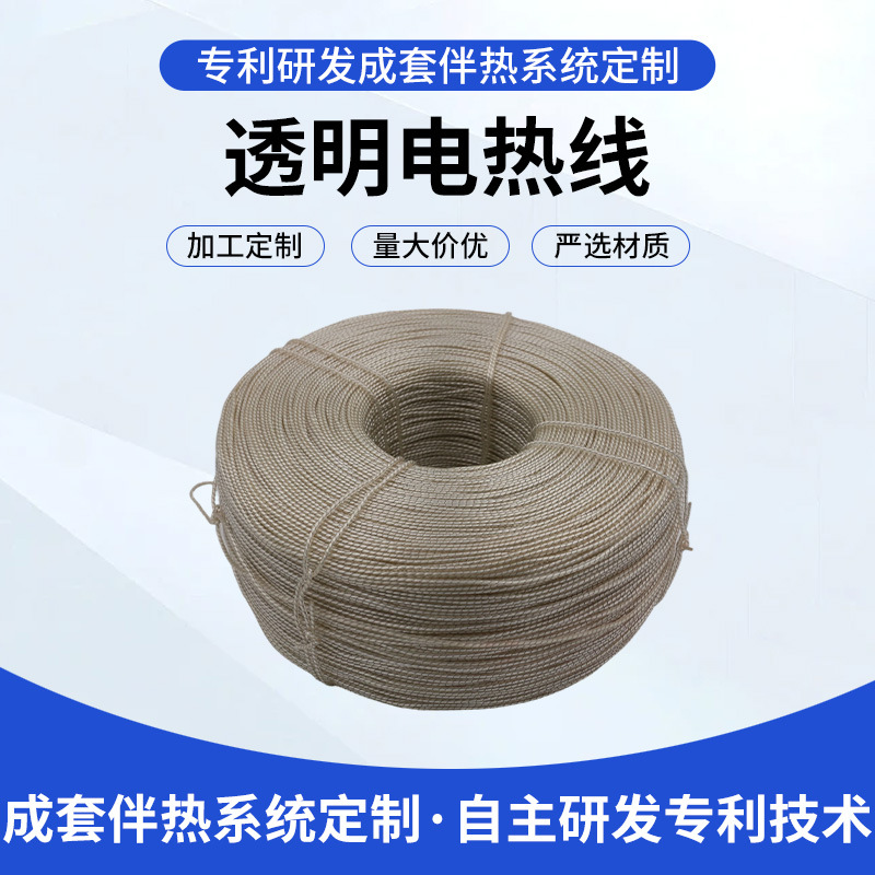 透明高温线多芯纯铜耐高温导线无氧阻燃电缆电源电子线电缆线