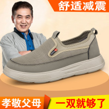 舒适中老年健步鞋正品运动休闲一脚蹬爸爸老人鞋男夏季透气跑步鞋