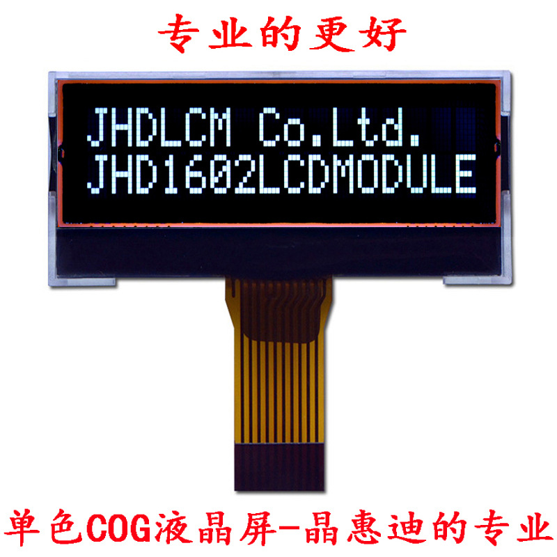 COG 1602 �ַ� LCD Һ����ʾ 1.9���� ��Ĥ JHD1602-G08BSW-BL