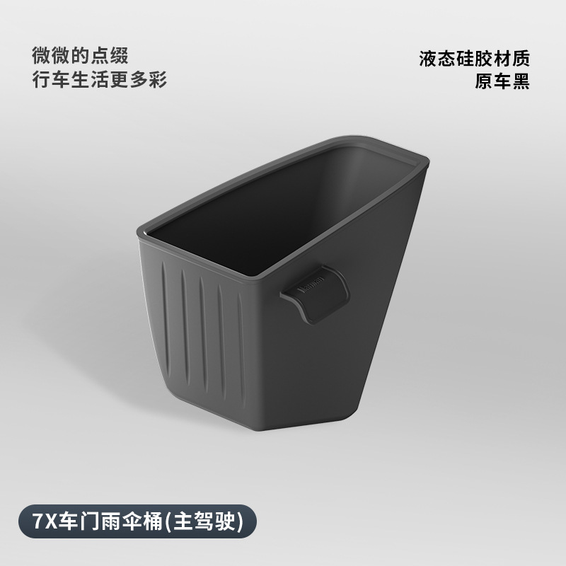 JiKrypton 7X [운전석 도어] 쓰레기통/우산통 - 오리지널 카 블랙