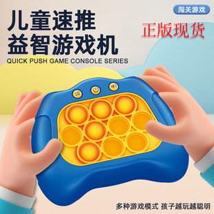 Genuine Amazon Click and Push Game Console for Children Cross-Border Puzzle to Break through Levels Whack-A-Mole Logical Decompression Toy