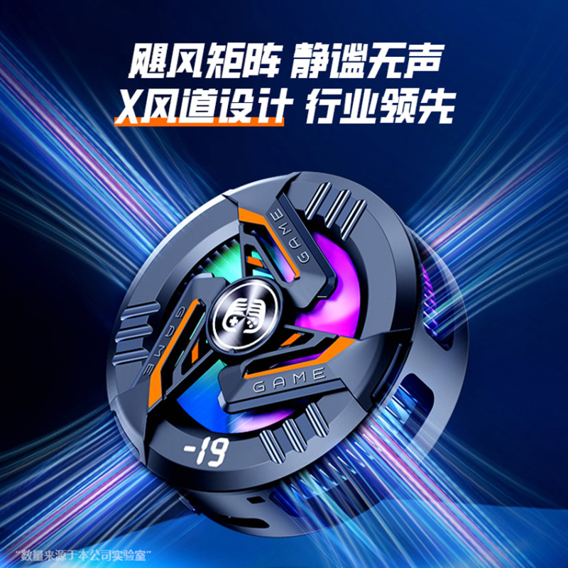 2025年新型AI冷却スマホクーラーGT31半導体冷却器磁気吸着ライブ配信抖音人気商品|undefined