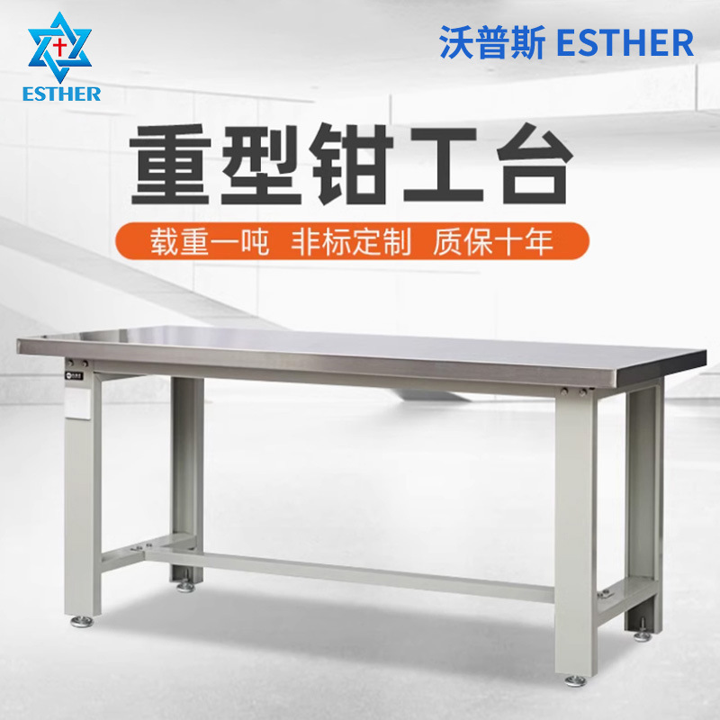 定制批发重型工作台不锈钢钳工台流水线车间防静电桌子维修操作台