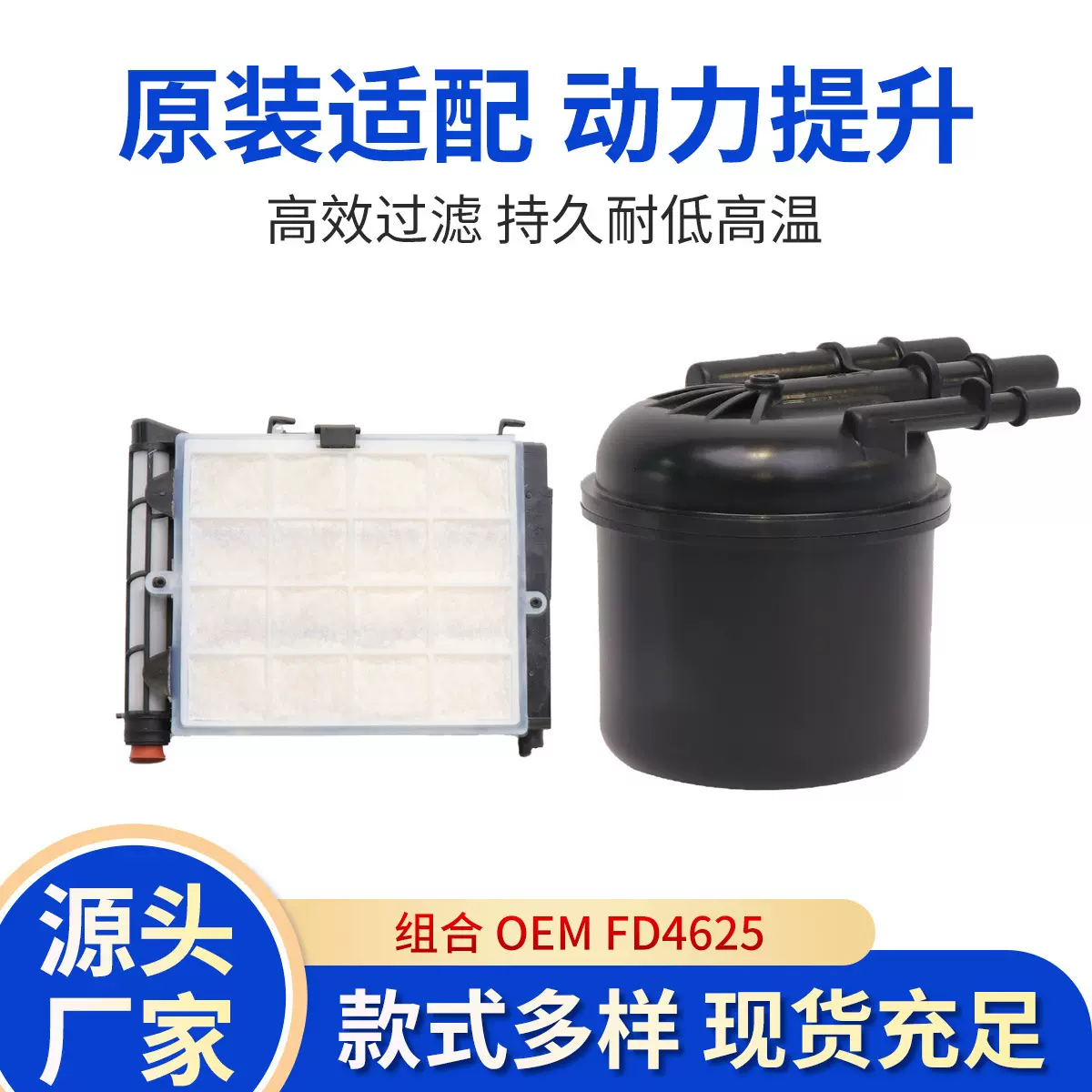 适用福特F150F250F350F450F550柴油滤清器FD4625油水分离器