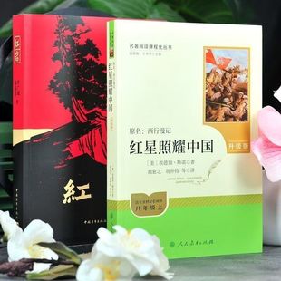 2025 New Edition in Stock, Genuine Edition with Free Shipping, "Red Rock" by Yang Yiyuan and Luo Guangbin, Youth Revolution and Patriotism, 16-Volume Set