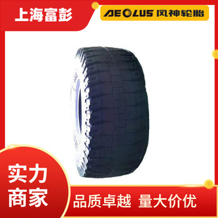 Aeolus 59/80R63 E4/Ag01 Large Mining Dump Truck Tire