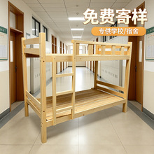 实木高低床樟子松新西兰高低铺松木上下床双层床子母床学校上下铺