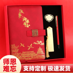 送老师国潮笔记本礼盒套装教师节礼品加厚笔记本套盒高档套装
